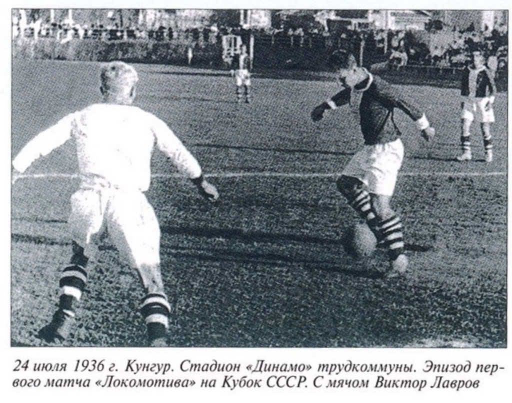 Кунгур. 1936.PNG