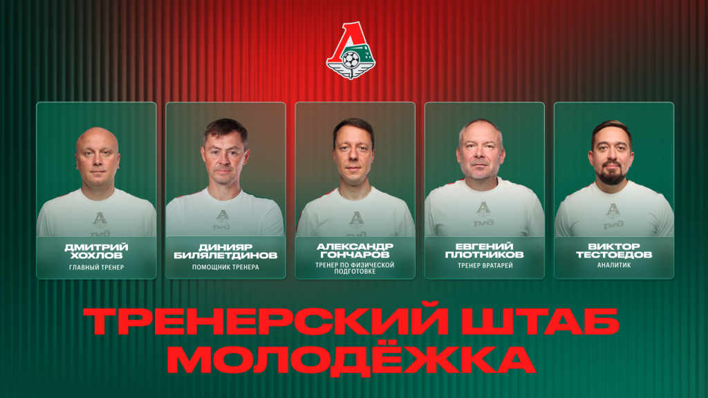 Молодёжка 2026.png