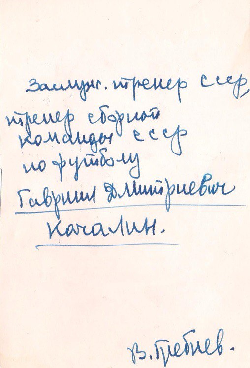 Качалин. Записка.jpg