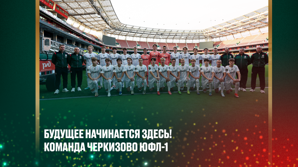 Черкизово_юфл-1.png Черкизово_юфл-1.png