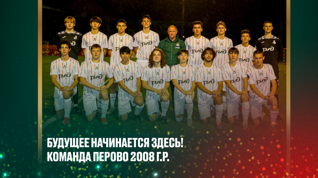 Перово_2008-г.р.png Перово_2008-г.р.png