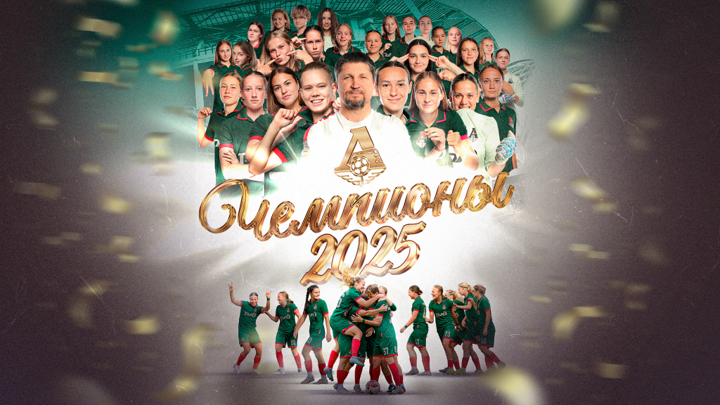 Чемпионство женской молодёжки.png Чемпионство женской молодёжки.png