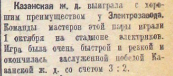 Вырезка из газеты. 1935.png