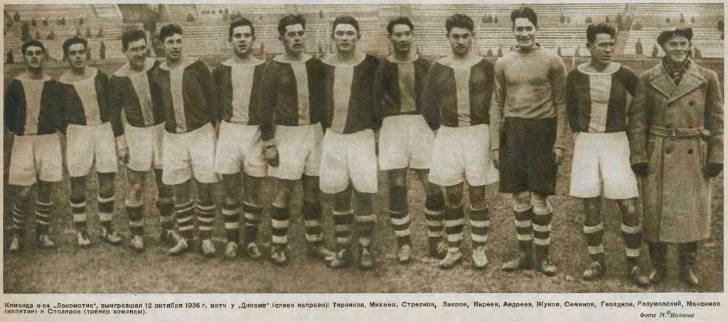 1936 год. Победа над чемпионским «Динамо».jpg