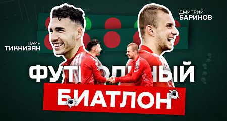 Football Biathlon // Tiknizyan vs Barinov